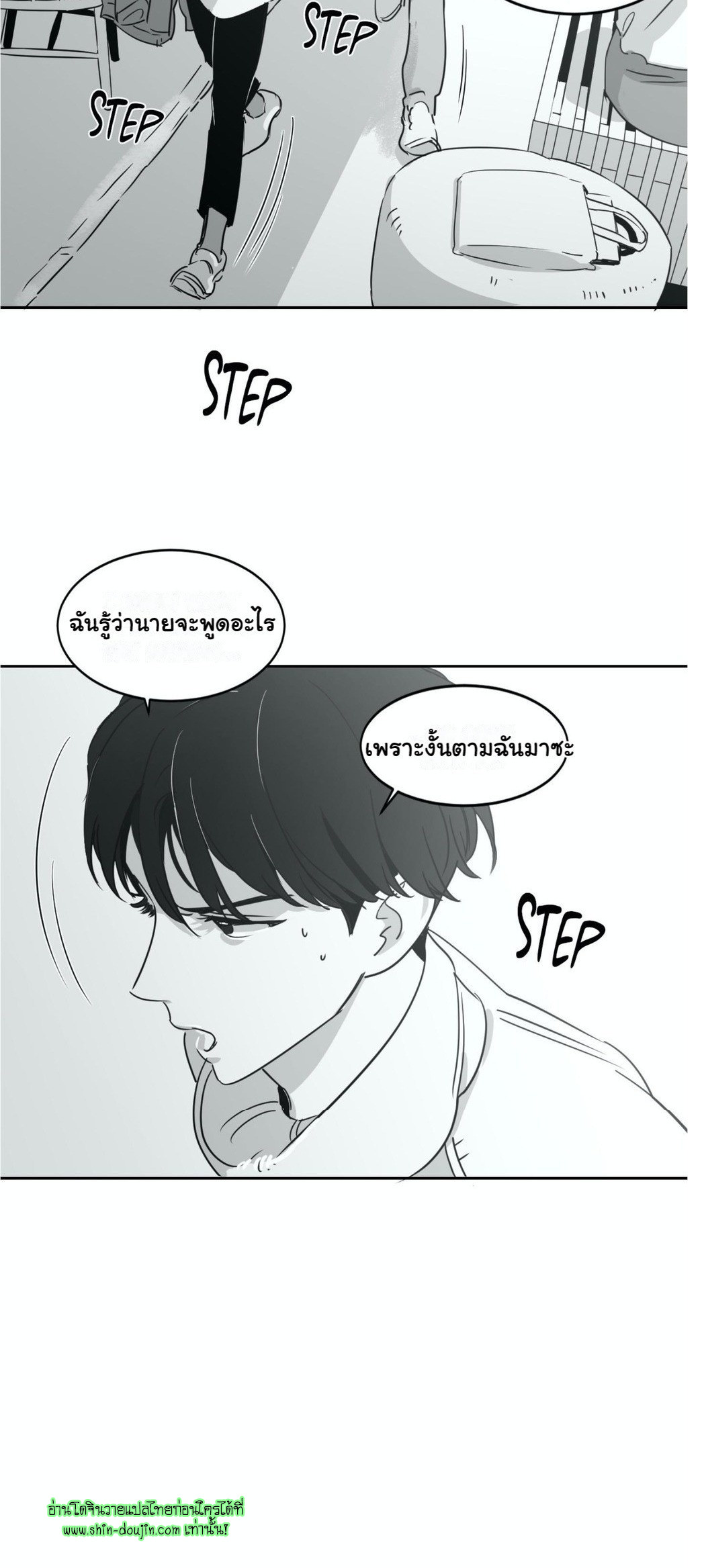 Crash into me EP 9